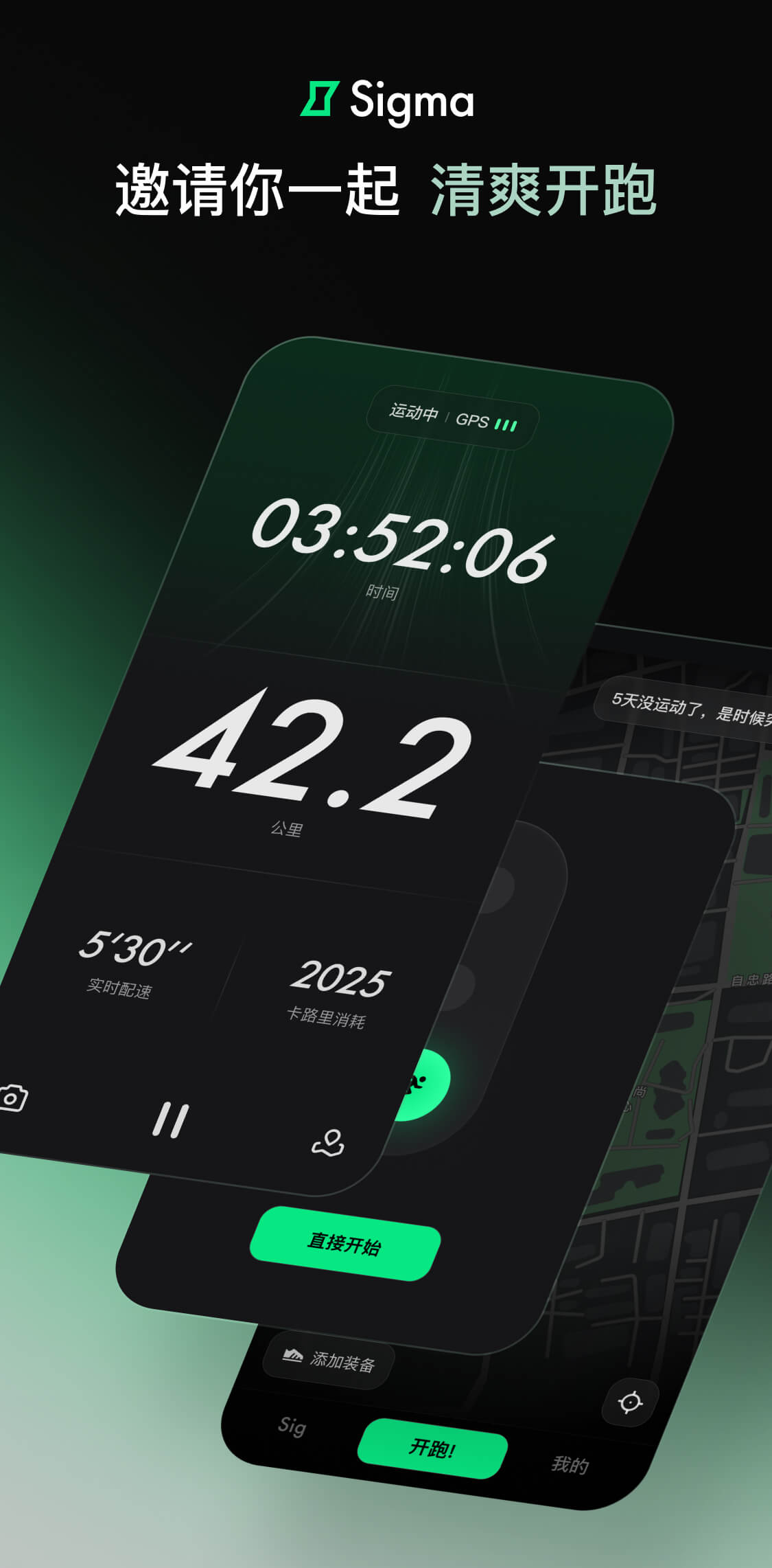 Sigma App